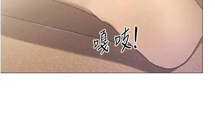 漫画《女同事太犯规》第38话第37张图