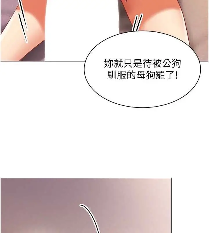 漫画《女同事太犯规》第38话第40张图