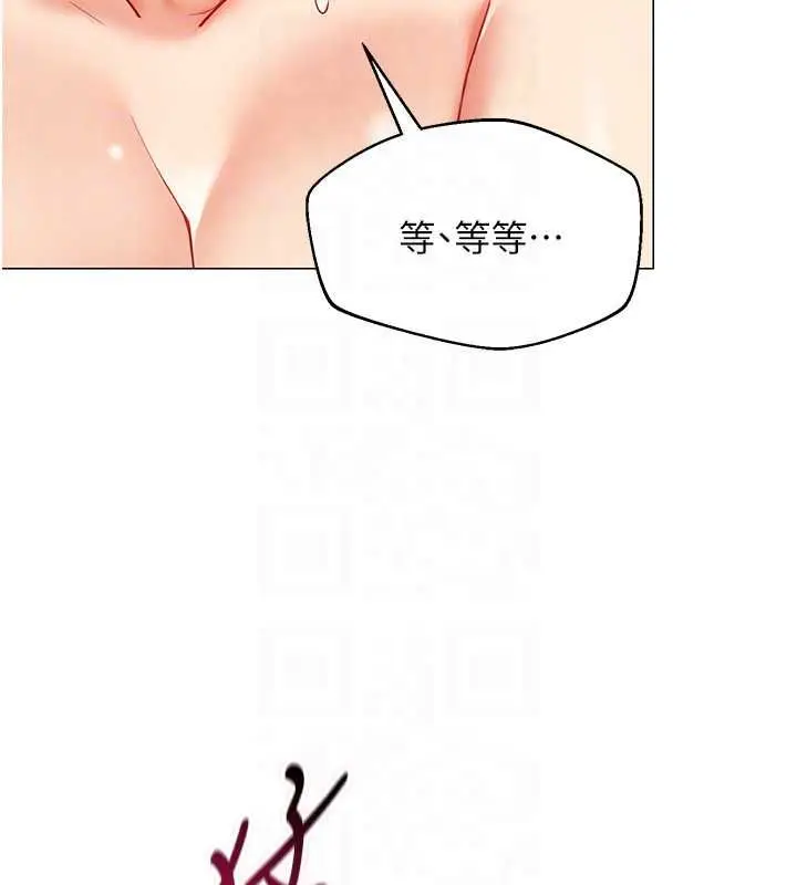 漫画《女同事太犯规》第38话第42张图