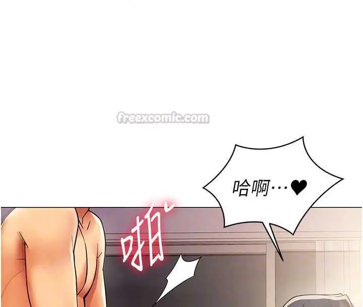 漫画《女同事太犯规》第38话第45张图