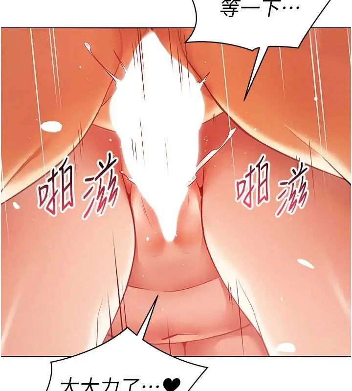 漫画《女同事太犯规》第38话第47张图