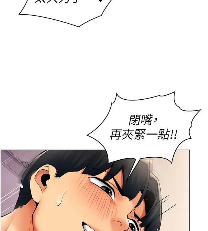 漫画《女同事太犯规》第38话第48张图