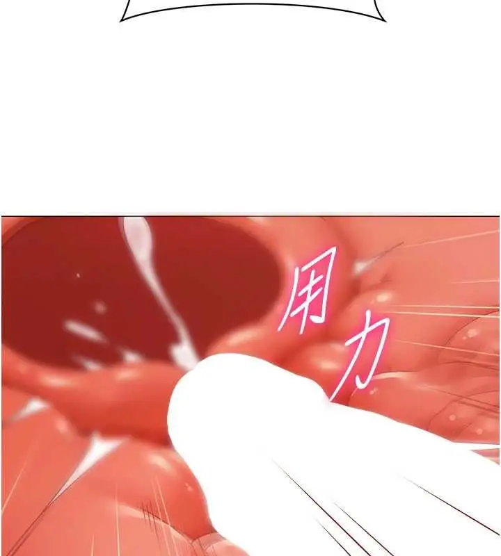 漫画《女同事太犯规》第38话第54张图