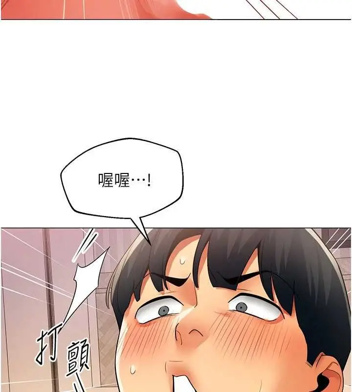 漫画《女同事太犯规》第38话第55张图