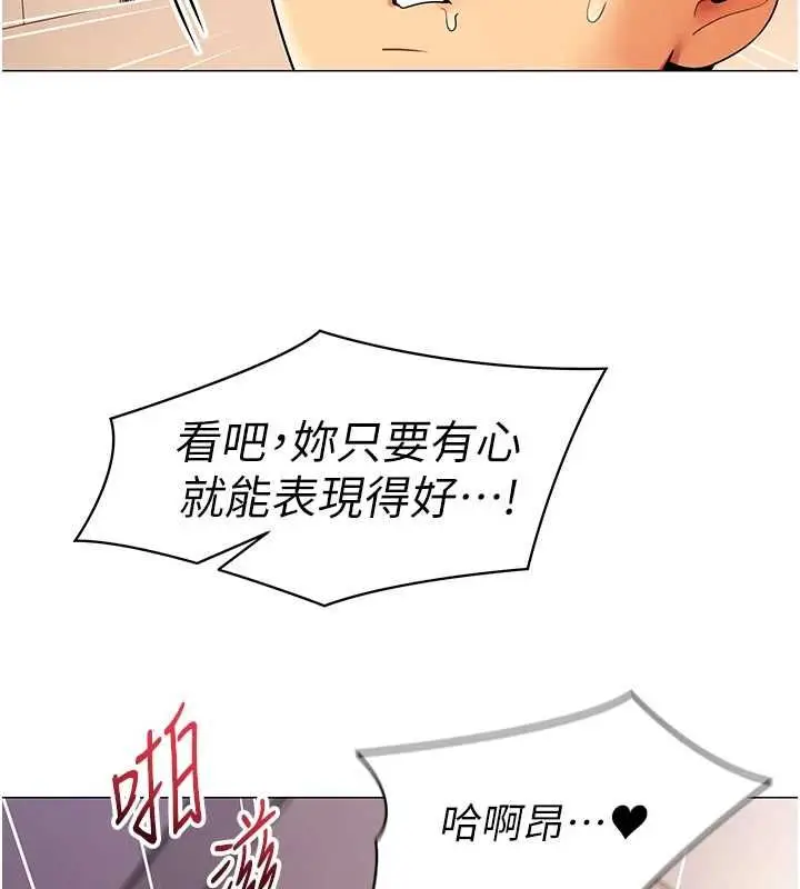 漫画《女同事太犯规》第38话第56张图