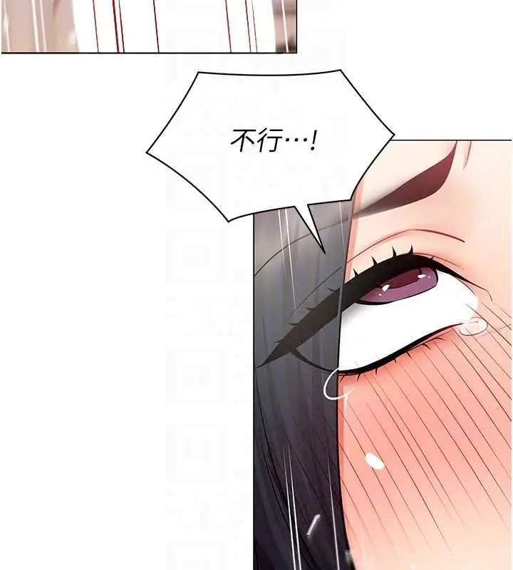 漫画《女同事太犯规》第38话第61张图