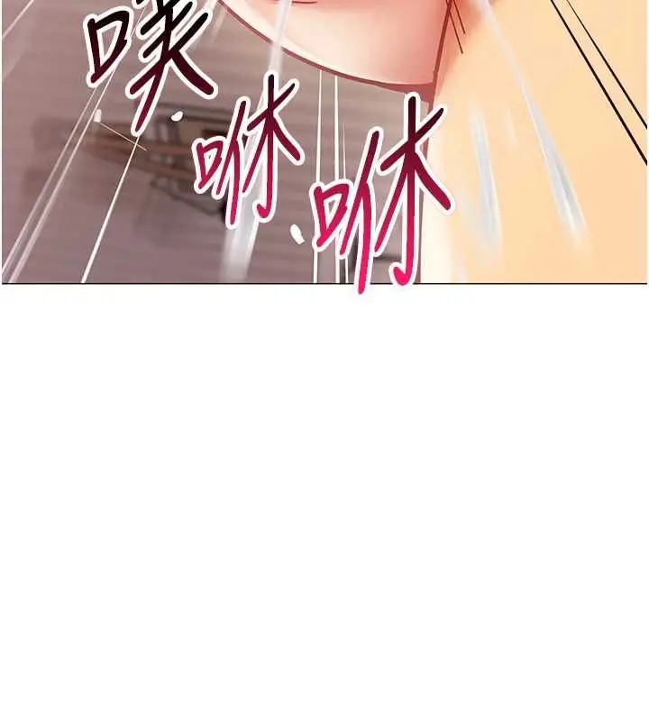 漫画《女同事太犯规》第38话第65张图