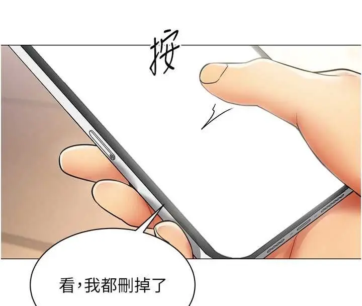 漫画《女同事太犯规》第38话第67张图