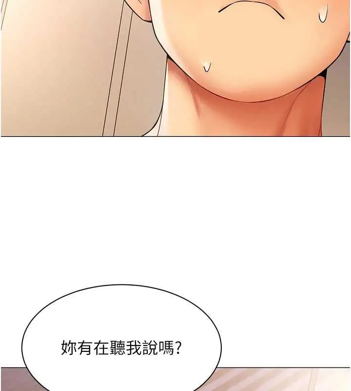 漫画《女同事太犯规》第38话第69张图