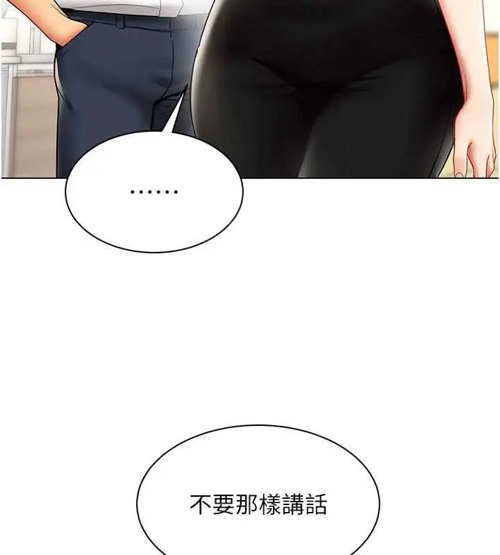 漫画《女同事太犯规》第38话第7张图