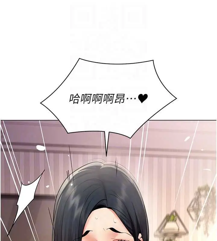 漫画《女同事太犯规》第38话第74张图