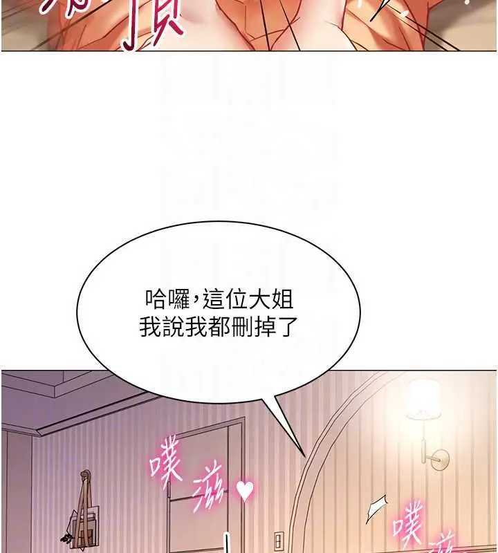 漫画《女同事太犯规》第38话第76张图