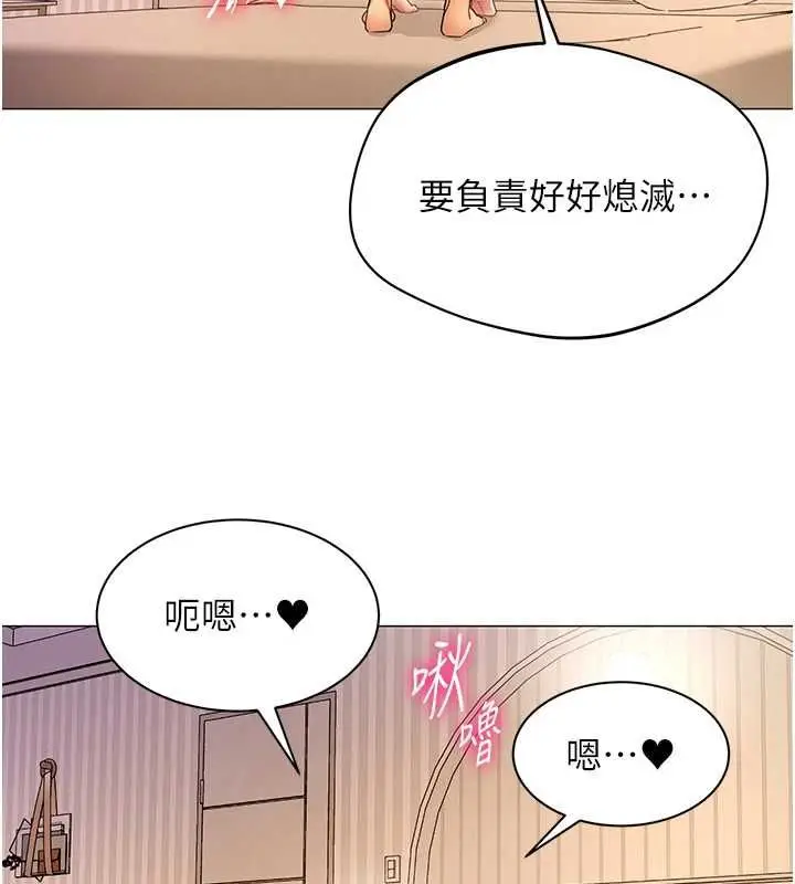 漫画《女同事太犯规》第38话第79张图