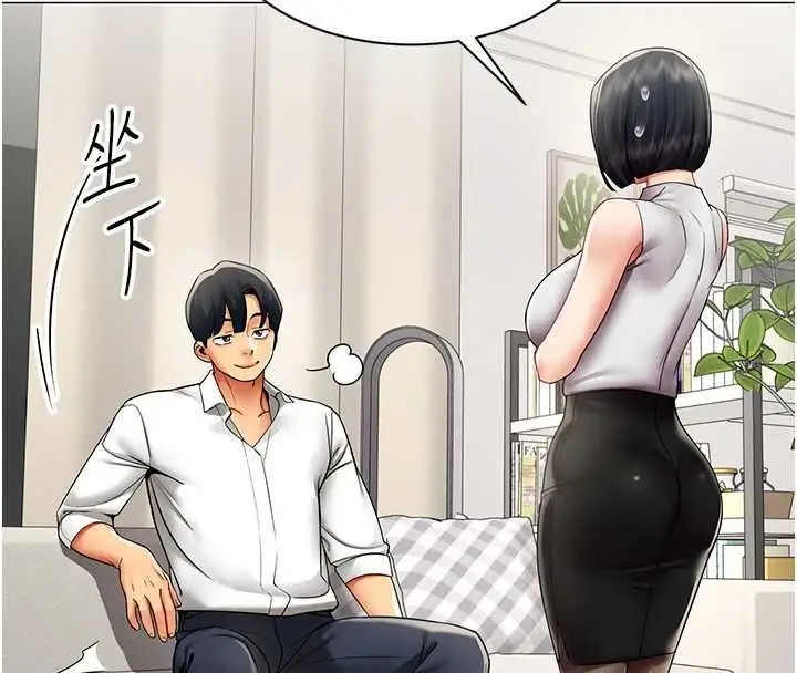 漫画《女同事太犯规》第38话第8张图