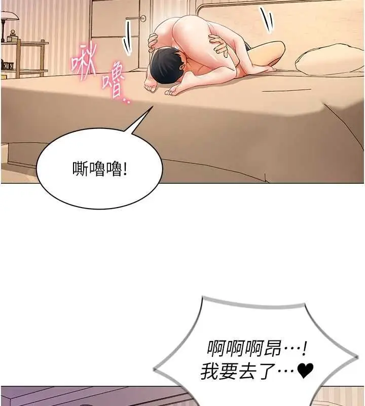 漫画《女同事太犯规》第38话第80张图