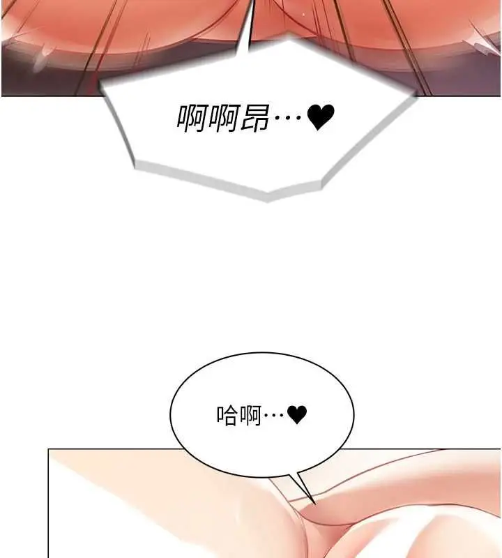 漫画《女同事太犯规》第38话第84张图