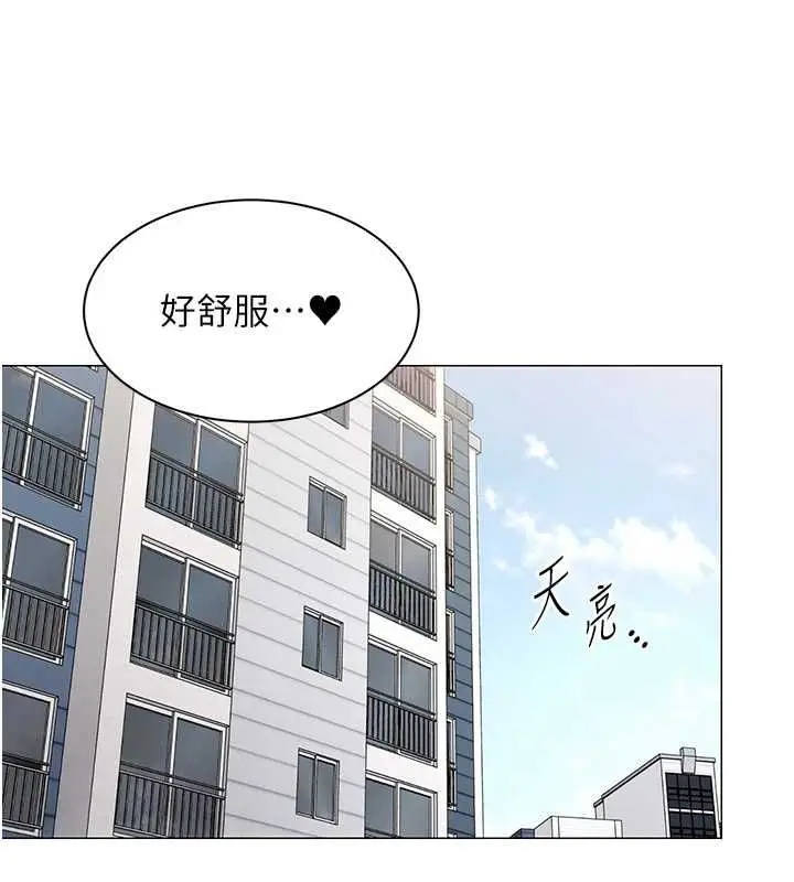 漫画《女同事太犯规》第38话第86张图