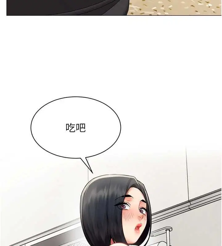 漫画《女同事太犯规》第38话第88张图