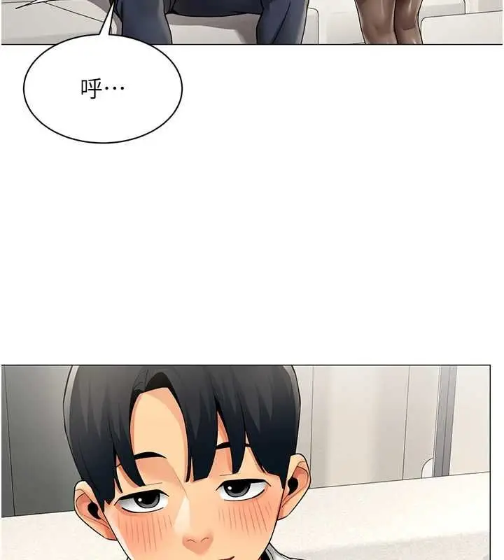 漫画《女同事太犯规》第38话第9张图