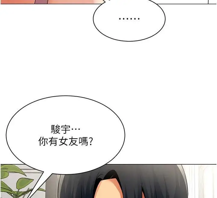 漫画《女同事太犯规》第38话第93张图