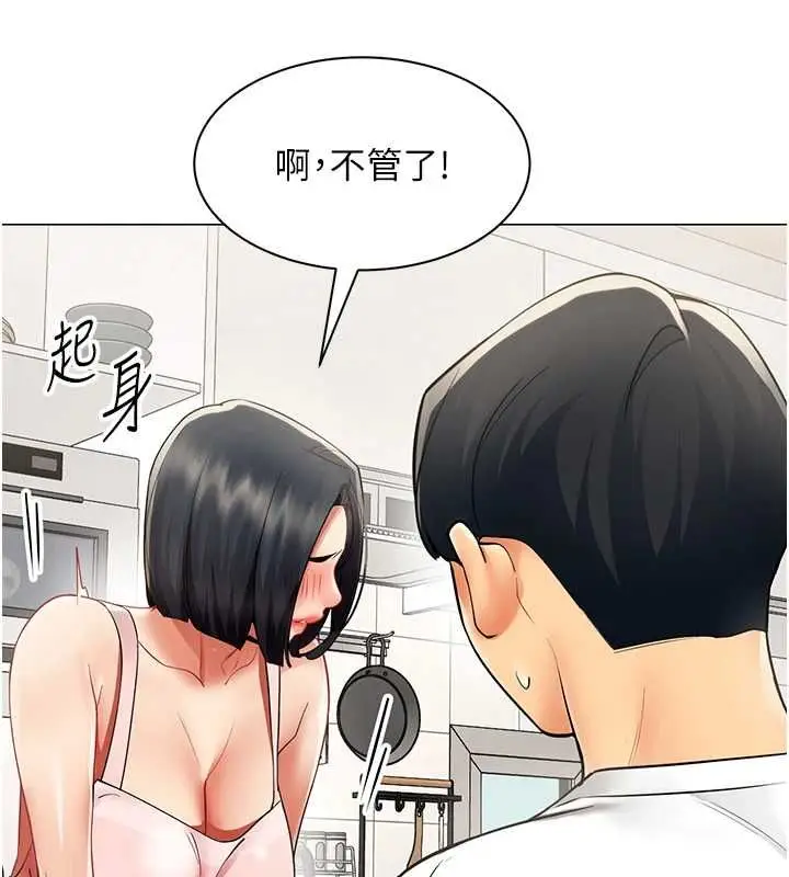 漫画《女同事太犯规》第38话第94张图