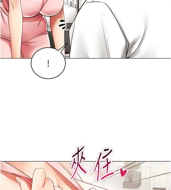 漫画《女同事太犯规》第38话第95张图
