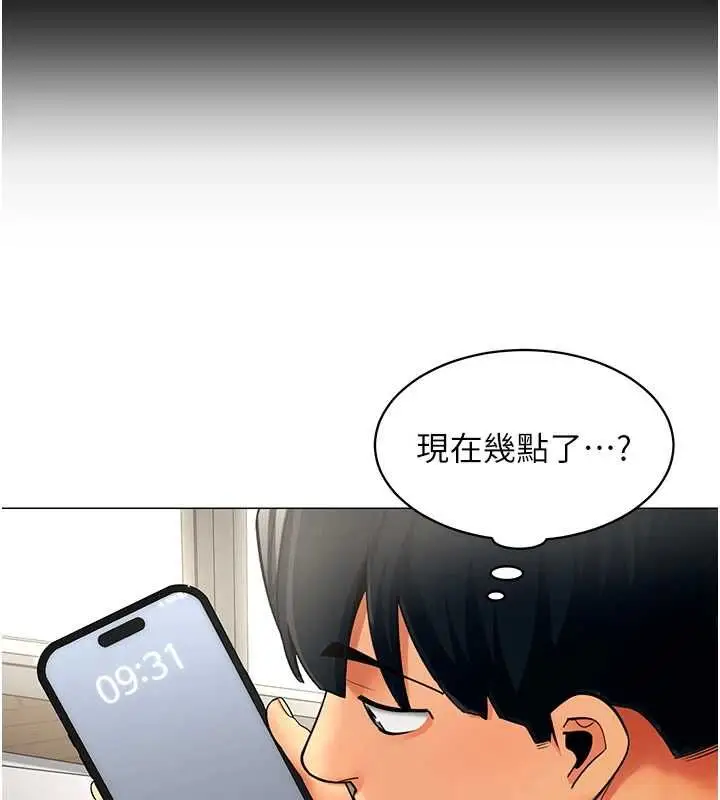 漫画《女同事太犯规》第21话第10张图