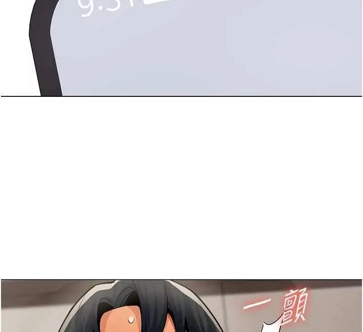漫画《女同事太犯规》第21话第12张图