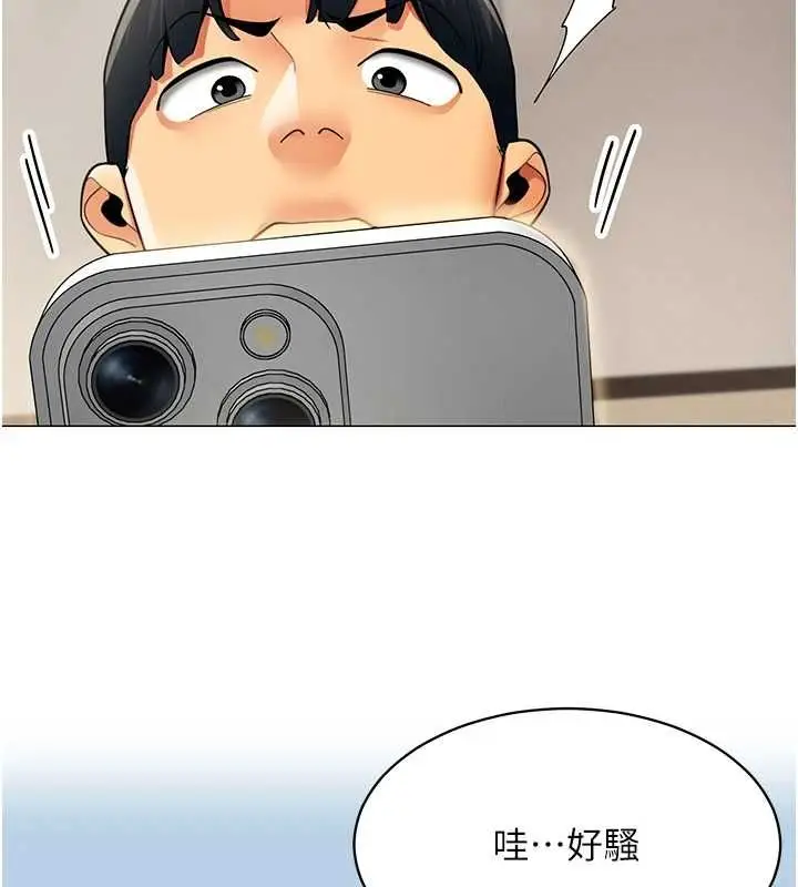 漫画《女同事太犯规》第21话第13张图