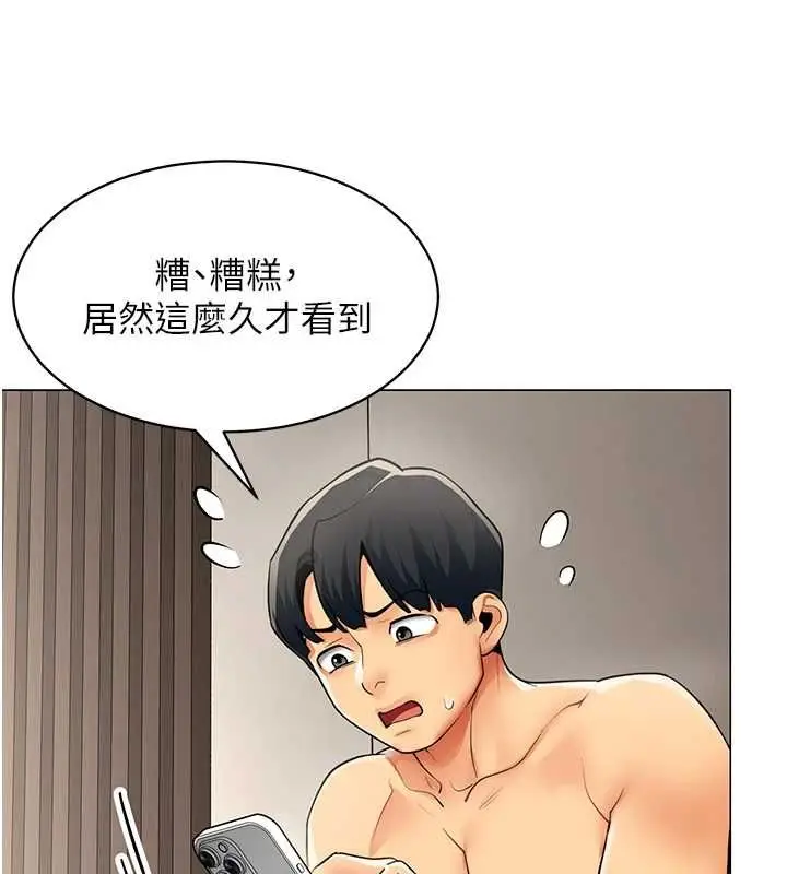 漫画《女同事太犯规》第21话第17张图