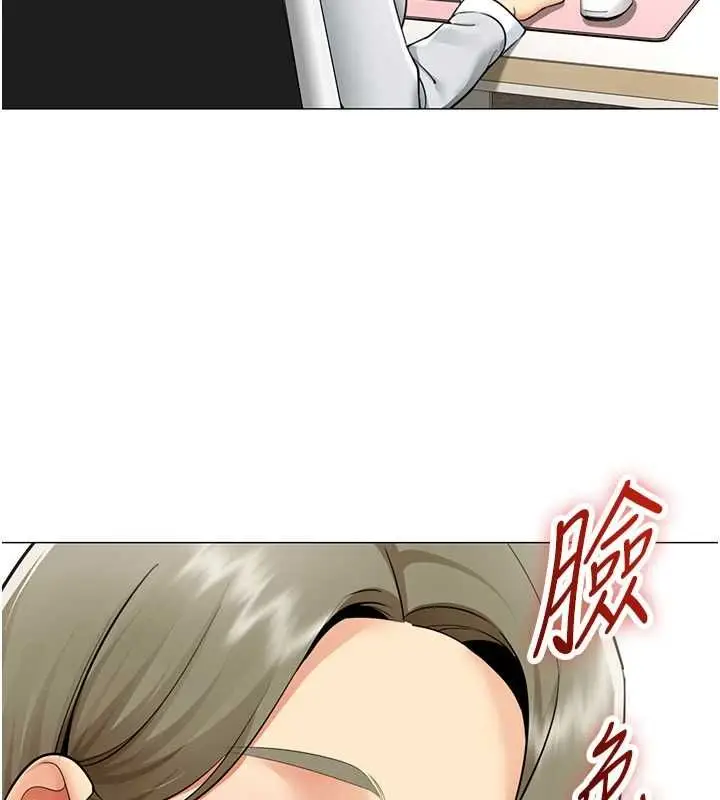 漫画《女同事太犯规》第21话第25张图