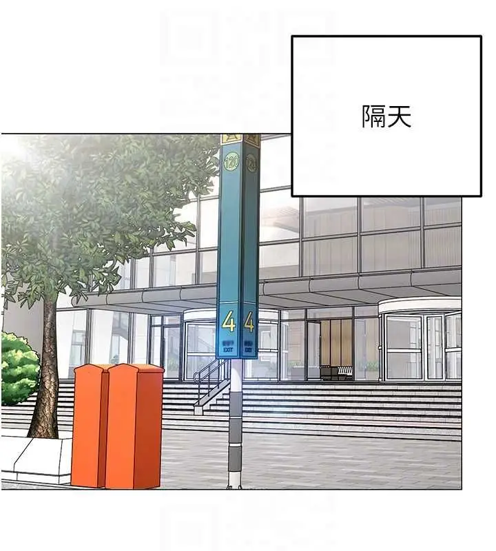漫画《女同事太犯规》第21话第34张图