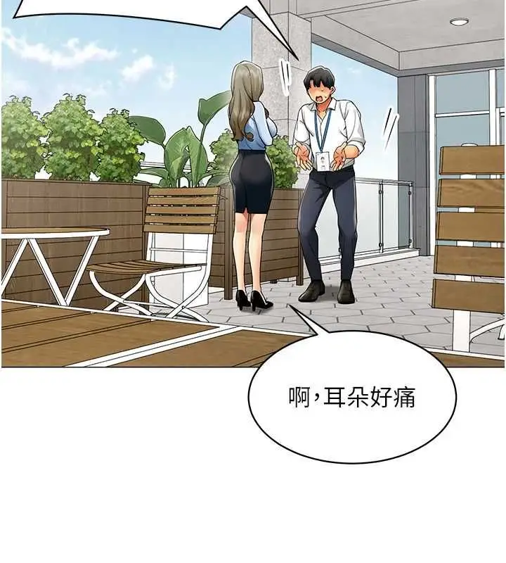 漫画《女同事太犯规》第21话第39张图