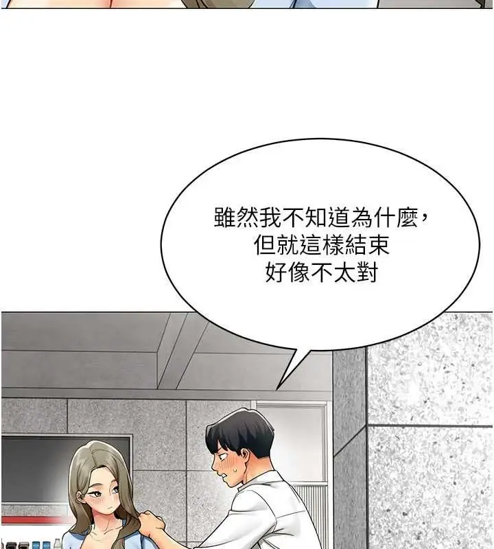 漫画《女同事太犯规》第21话第53张图