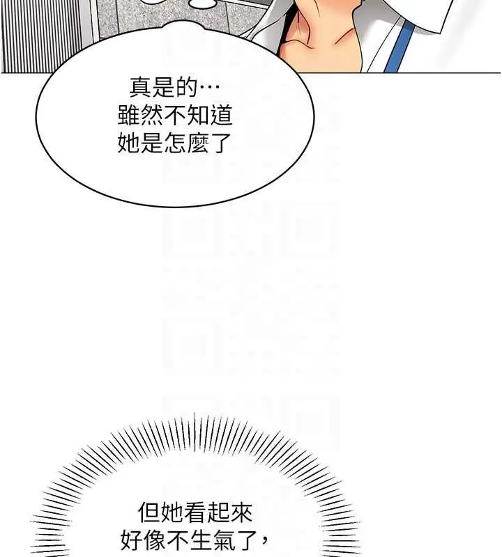 漫画《女同事太犯规》第21话第62张图
