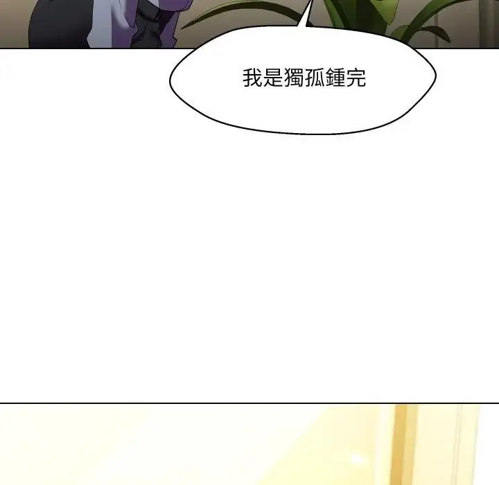 漫画《每日攻略计画》第25话第19张图