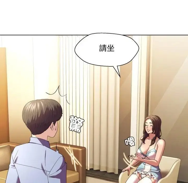 漫画《每日攻略计画》第25话第24张图