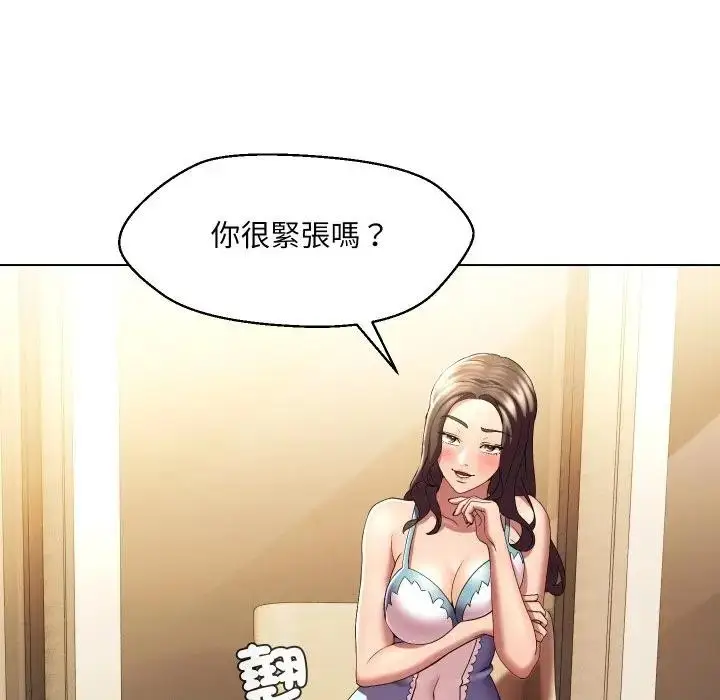 漫画《每日攻略计画》第25话第28张图