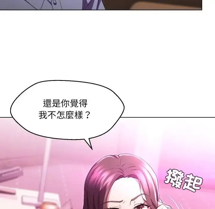 漫画《每日攻略计画》第25话第36张图