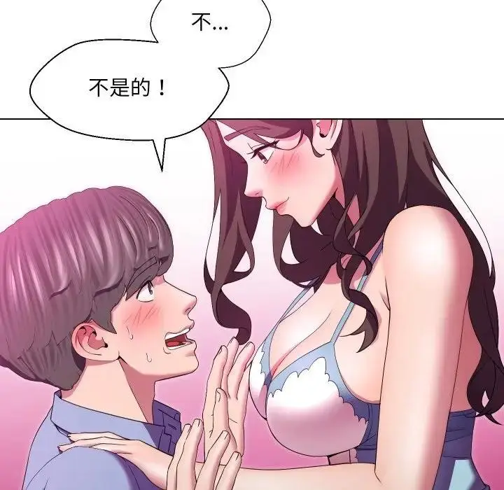 漫画《每日攻略计画》第25话第39张图
