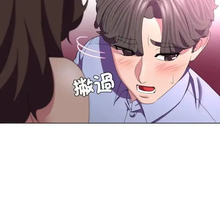 漫画《每日攻略计画》第25话第41张图