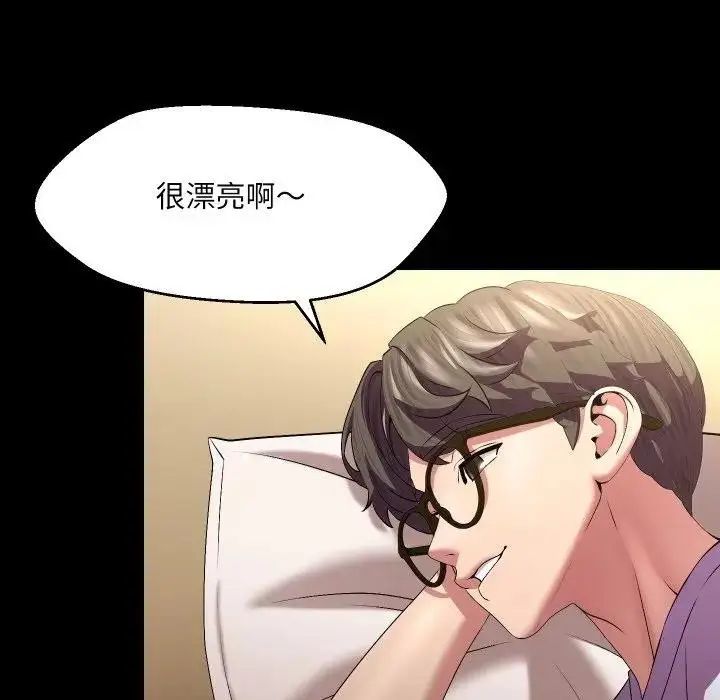 漫画《每日攻略计画》第25话第57张图