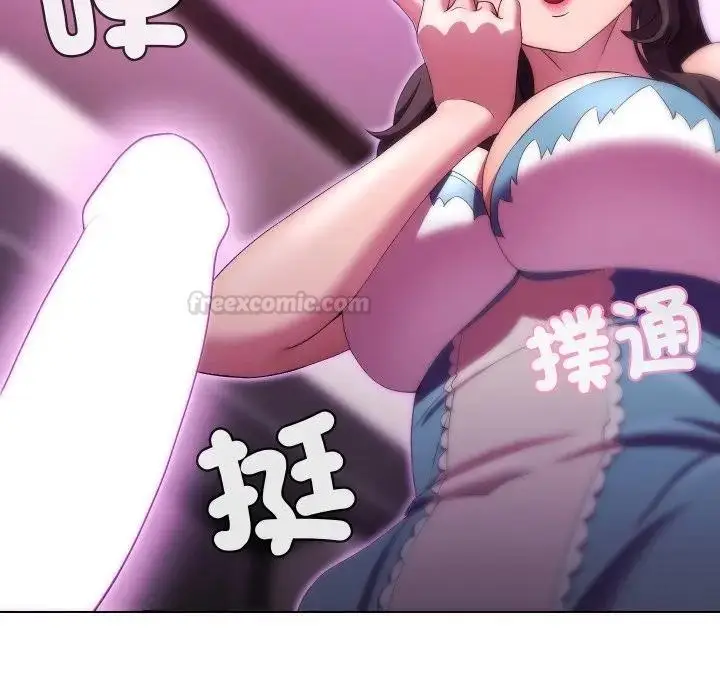 漫画《每日攻略计画》第25话第90张图