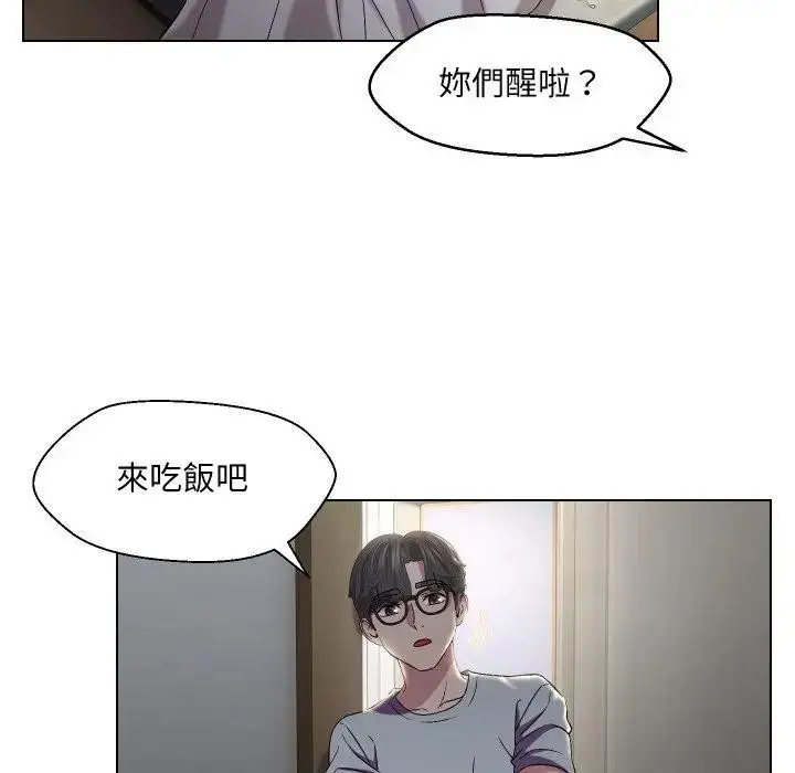 漫画《每日攻略计画》第16话第16张图
