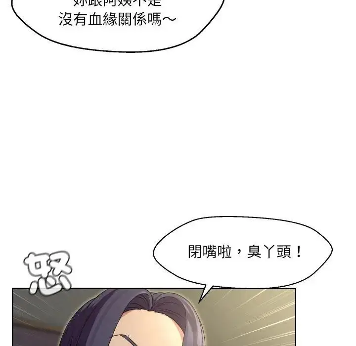 漫画《每日攻略计画》第16话第24张图