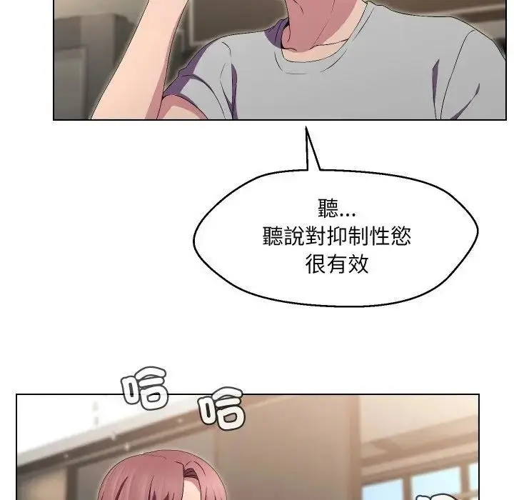 漫画《每日攻略计画》第16话第36张图