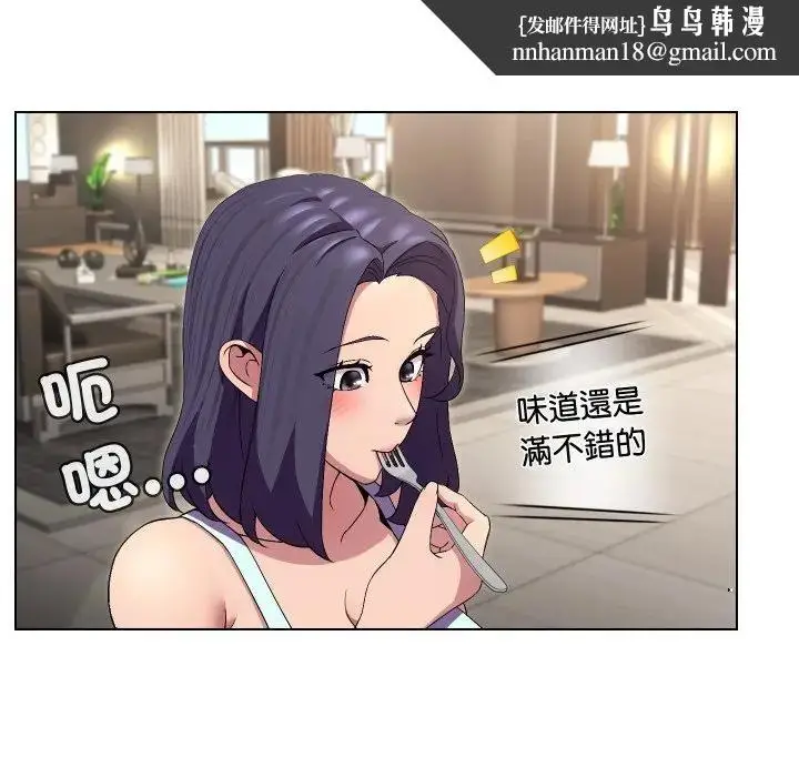 漫画《每日攻略计画》第16话第44张图