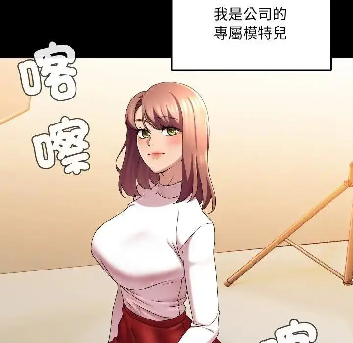 漫画《每日攻略计画》第16话第50张图