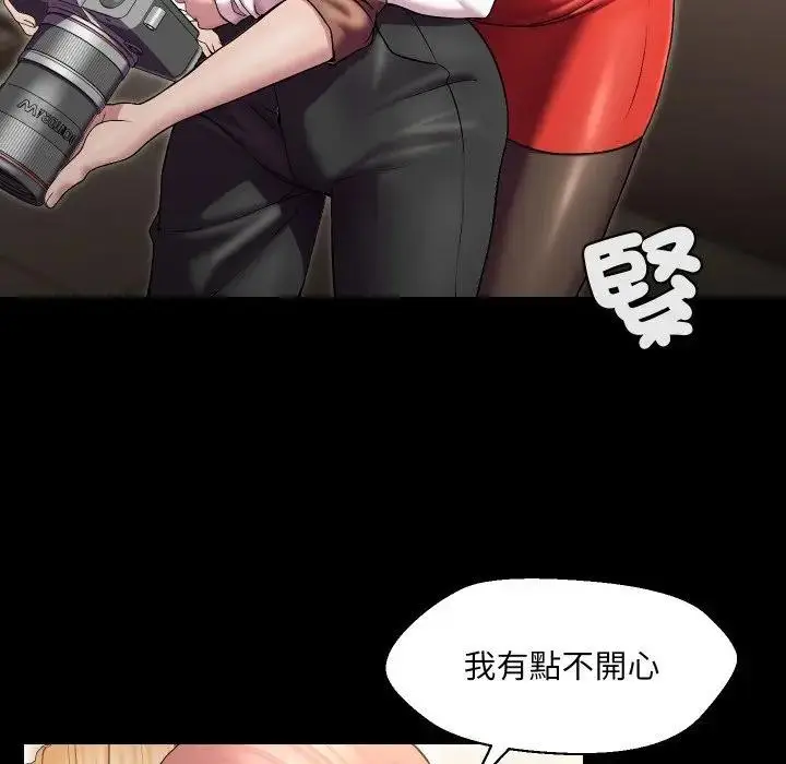 漫画《每日攻略计画》第16话第63张图