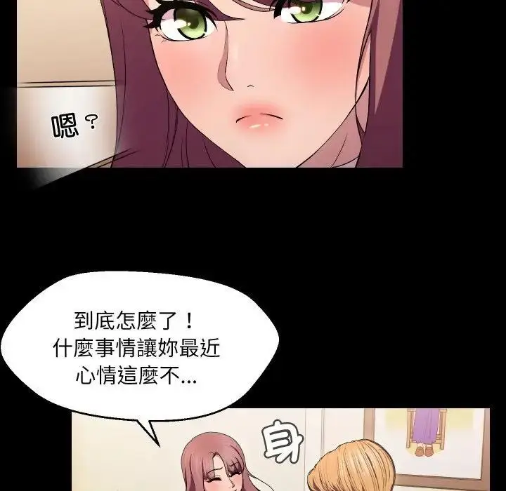 漫画《每日攻略计画》第16话第66张图